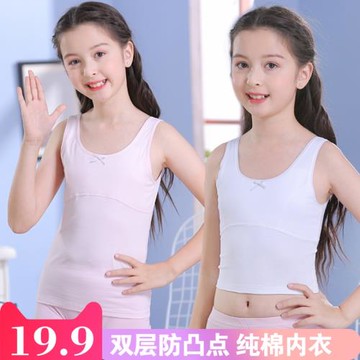 女童背心發育期長款吊帶內衣內穿打底雙層防凸點學生抹胸純棉文胸