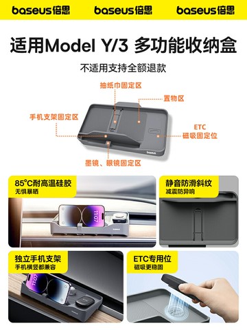 倍思適用特斯拉Model丫3配件中控儀表臺儲物盒紙巾收納盒ETC支架y【Snowbelle優選】