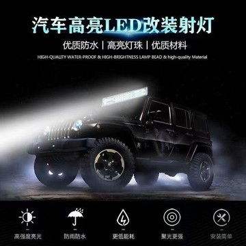 汽車長條燈led射燈12v超亮中網燈貨車24v槓燈強光爆閃越野車頂燈