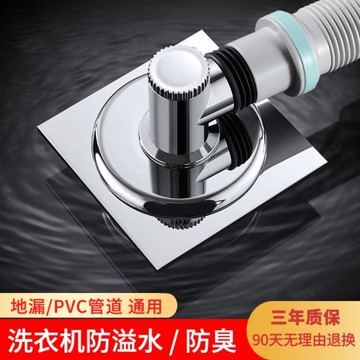 抖音爆款漢鯊東騰同款洗衣機雙排水防臭防蟲下水密封塞地漏三通