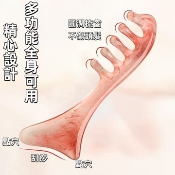 現貨🏆隔日到貨 多功能魚尾按摩梳 經絡按摩 按摩梳頭 刮痧板 頭皮按摩梳 蓮蓬眼部按摩器 臉部按摩器 刮痧梳全身
