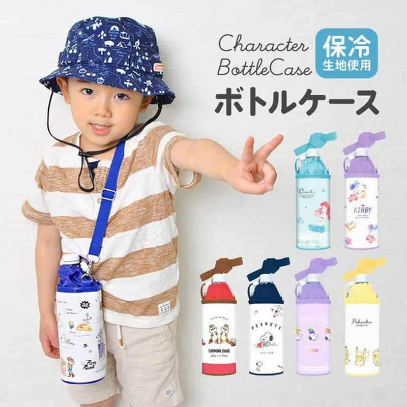 スーパーセール ボトルカバー 2個セット マイボトル カバー 水筒 ペットボトルカバー ステンレスボトルケース 水筒カバー ペットボトル ボトル  discoversvg.com