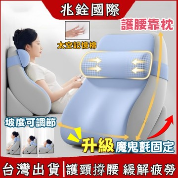 🔥隔日達+獨家升級🔥多功能護腰靠墊 硬挺支撐靠墊 魔鬼氈三角靠枕  可調節立體護腰靠墊 記憶棉靠枕 床頭靠枕 護頸床靠背