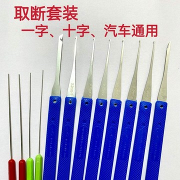 熱銷【五金】鑰匙柄斷了取出器取斷鎖匙專用工具神器鉤子通用勾單勾通開 優選