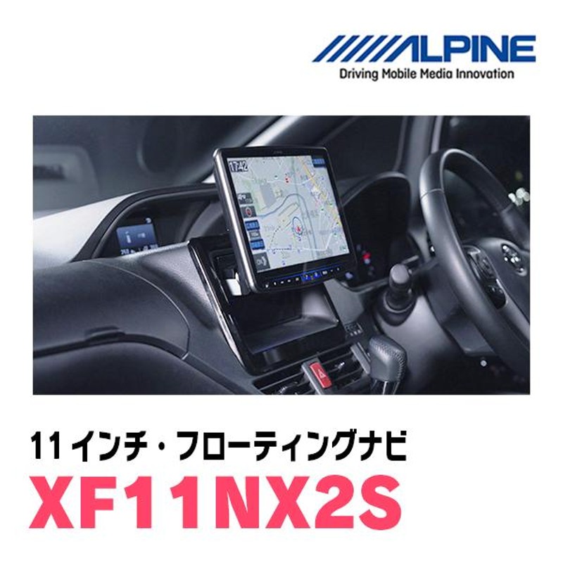 最新データ) ランサーエボリューションX専用セット ALPINE/XF11NX2S 11 