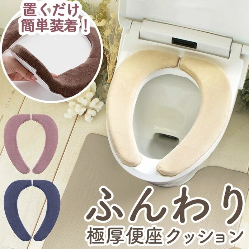 便座シート 厚手 通販 便座カバー 貼る トイレ便座シート O型 U型 洗浄