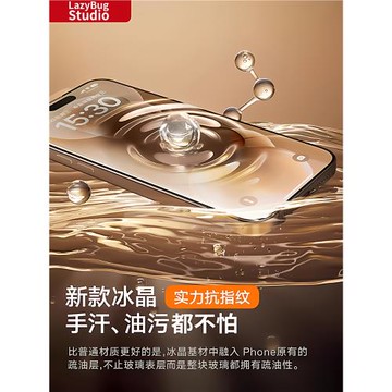 【AR康寧冰晶膜】適用于iPhone17pro鋼化膜抗指紋蘋果16promax手機15屏幕14保護xs貼膜13全屏12覆蓋11防窺max