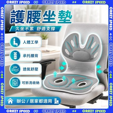【狂速】無包裝隔日到 坐墊 凝膠降溫透氣坐墊 辦公室汽車椅墊 減壓支撐 久坐舒適 可水洗 人體工學設計 折疊護腰坐墊