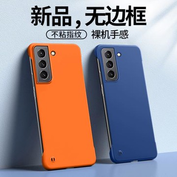 適用于三星S21手機殼三星S21+ S21Plus保護套無邊框超薄防摔男女款半包硬殼
