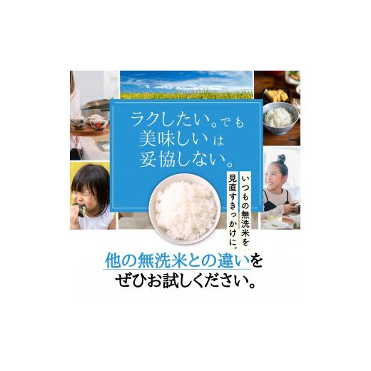 ふるさと納税 広島県 東広島市  2kg  計12kg 広島県産 無洗米 ラクしても美味しさそのまま お米マイスター厳選