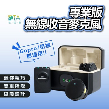 聆翔 專業版無線收音麥克風 蘋果安卓 相機通用 雙重降噪 自動配對 即插即用 電影級音質 直播 街訪 短影音 完美生活館