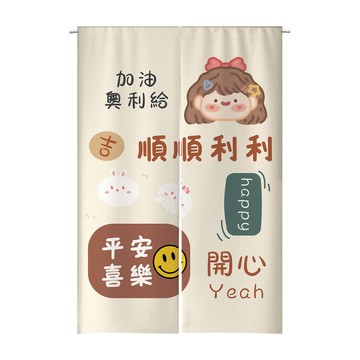 【客製化門簾】【贈桿發票】門簾日式 書櫃遮擋簾 門簾北歐風 門簾裝飾 臥房門簾 短窗簾半簾 客製化門簾 布旗製作