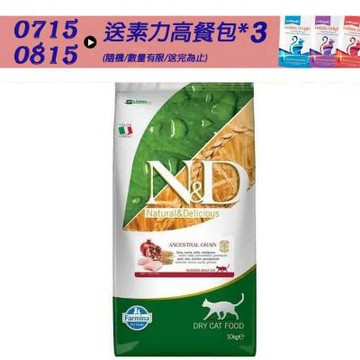 【 Farmina法米納】天然低穀貓系列-10kg〔LC1 LC2 OC3 LC4 〕成貓糧 貓飼料 貓糧 結紮貓