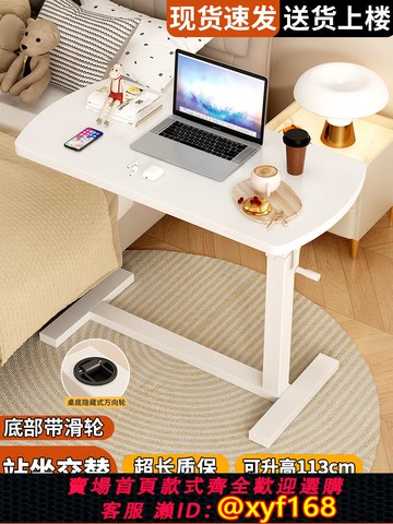 {可打統編 保固一年}床邊桌可移動升降電腦桌家用沙發學習書桌筆記本小桌子實木升降桌
