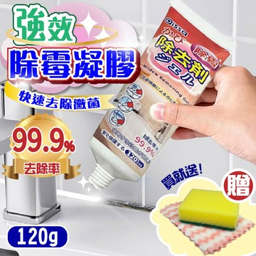 【艾瑞森】✨新型除霉凝膠 除霉啫喱 除霉噴霧 除黴劑 去霉劑 除霉膏 除垢劑 玻璃膠 除黴 發霉 霉菌 霉斑 黴菌 石鹼