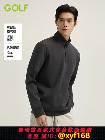 {保固一年 可打統編}GOLF高爾夫Jeans系列長袖衛衣男春秋套頭打底衫休閑立領衛衣男
