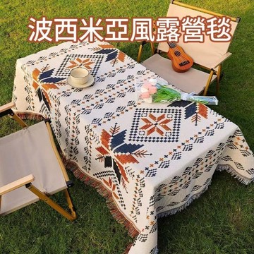 台灣現貨🌹蘇克雷波西米亞風毯子 戶外露營防潮加厚地墊毯子 民族風野餐地墊 野餐墊 地墊 桌墊 復古露營毯子地墊