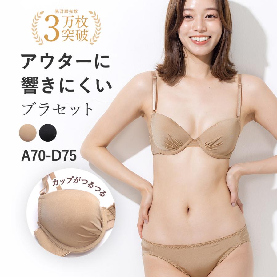 ブラジャ 