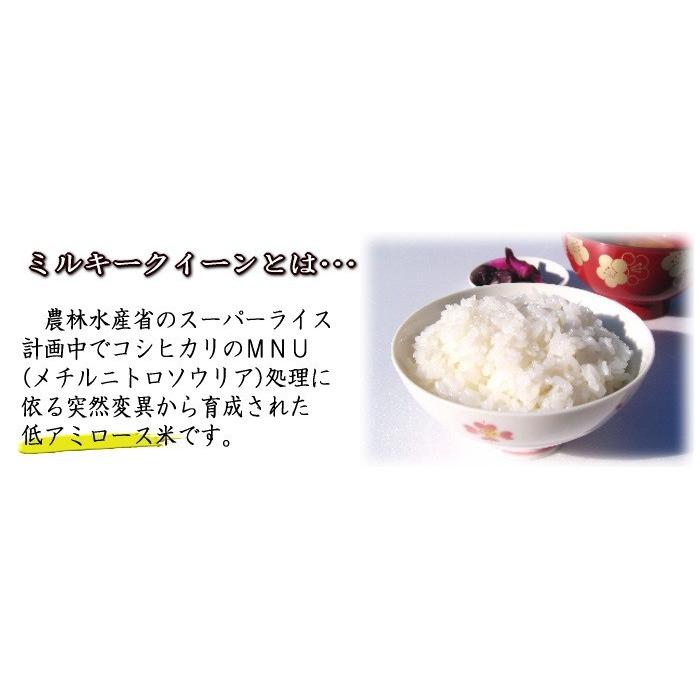 新潟産 ミルキークイーン 5キロ 白米 特別栽培米（農薬・化学肥料5割減） 疎植栽培 令和元年産