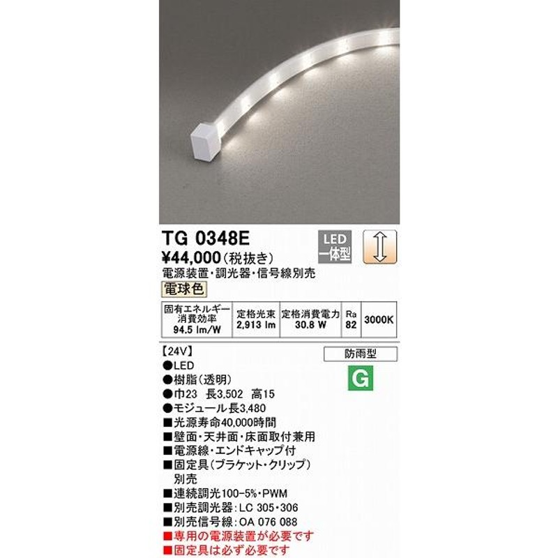 XG454004 オーデリック 屋外用スポットライト LED（電球色） - 2