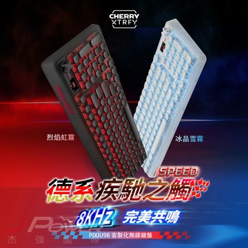 【澄名影音展場】德國工藝 Cherry 無線三模 PIXIU98 RGB 白-紅軸MX2A (編號:CH-KB-PI98W2-RWRE)