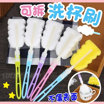 ??台灣現貨??可拆洗杯刷 洗杯刷 奶瓶刷 海綿刷 保溫杯子刷 杯刷 刷子 海綿杯刷 清潔刷 海綿清潔刷 長柄杯刷 小刷子