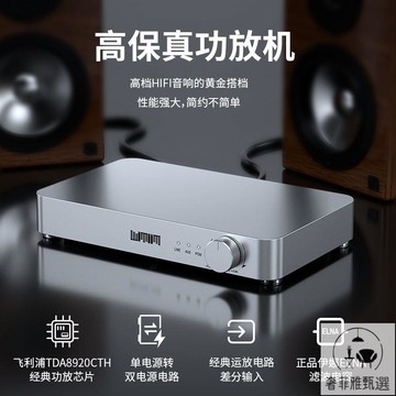 公司貨 保固 Hifi音響立體聲D類數字功放機前后級合并放大無源音箱超膽機音質 PDD-129快速出貨