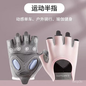 新品上線健身啞鈴女半指手套防滑運動耐磨氣墊軟壺鈴冰絲透氣瑜伽防繭騎行0310 ZHBS