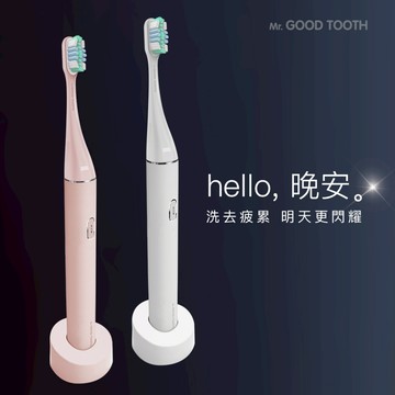 ★牙醫推薦★【固特齒】智能音波牙刷 贈送刷頭八支 聲波電動牙刷 航空級機身 IPX7防水 USB充電 官方正品 台灣現貨