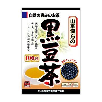 山本漢方黑豆茶(10gX30包)