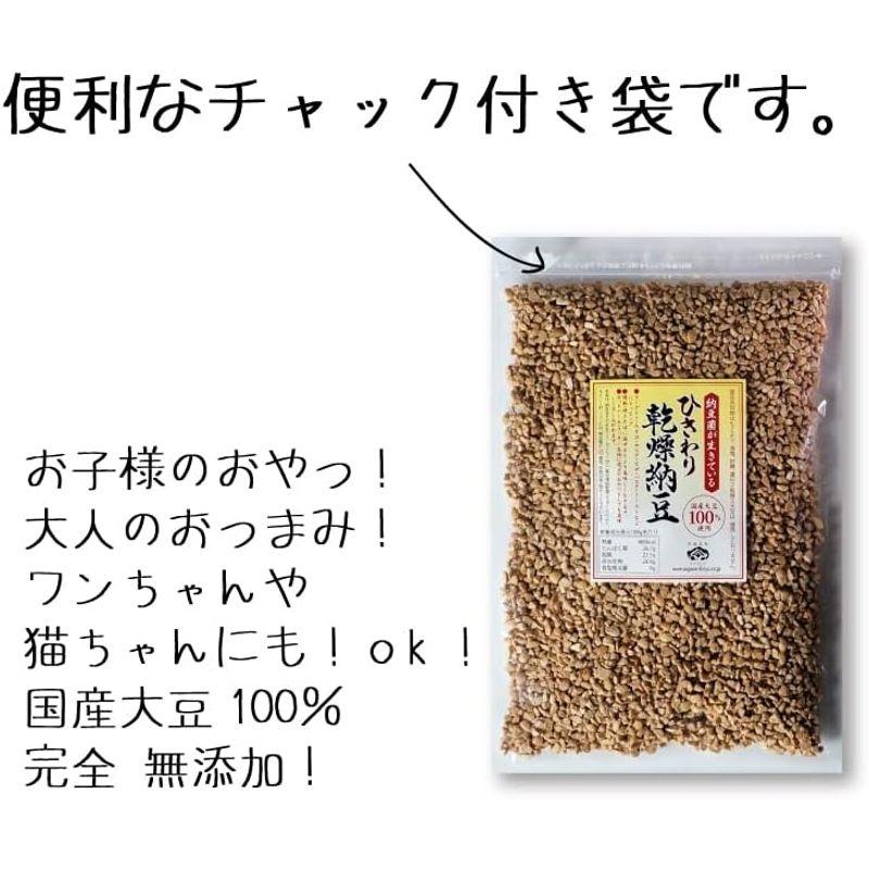 ひきわり 乾燥納豆（250ｇ） 国産大豆 無添加 フリーズドライ納豆 備蓄用納豆 ドライ納豆 なっとう粒玉 お子様や愛犬愛猫のおやつ お酒の