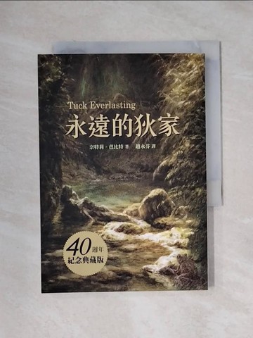 【書寶二手書T1／一般小說_XX6】永遠的狄家_奈特莉．芭比特