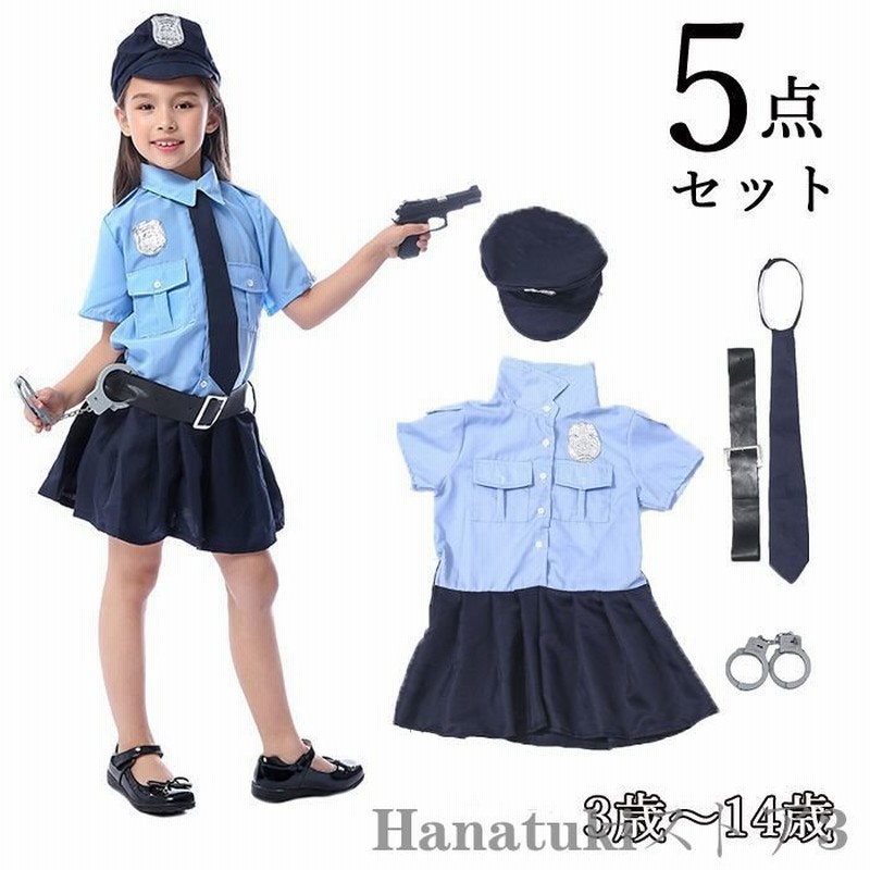 ハロウィン衣装 子供 コスプレ 警察 キッズ 子供服 女の子警察官 警官 仮装 誕生日 かわいい 学校 通販 Lineポイント最大get Lineショッピング