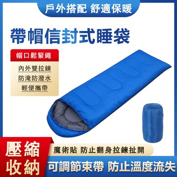 戶外露營睡袋 台灣現貨 免運 戶外露營兒童睡袋室內學生午休防踢被大童春夏秋冬季加厚保暖防寒 寒冬必備 可開發票
