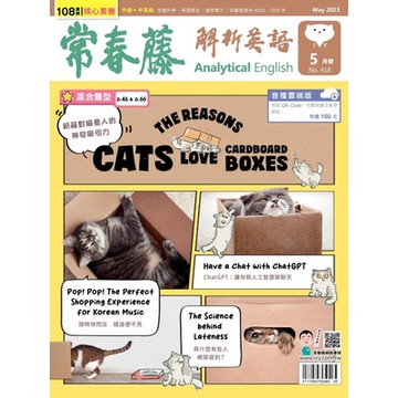 常春藤解析英語 05月號/2023 第418期_Readmoo 讀墨電子書