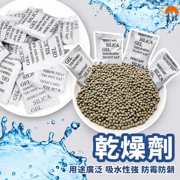 乾燥劑 小單位零售包裝 防潮包 不織布 矽膠乾燥劑 吸濕氣 非食品級