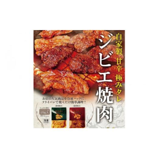 ふるさと納税 愛媛県 四国中央市 ジビエ焼肉食べ比べセット（猪肉・鹿肉）