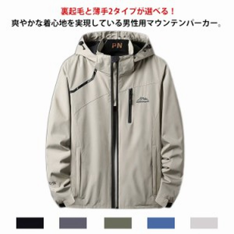 マウンテンパーカー メンズ 裏起毛 裏ボア 防寒着 トレッキングジャケット 登山 アウトドア 春秋冬 ジャンパー 防風 防寒 防水 厚手 アウ 通販  LINEポイント最大1.0%GET | LINEショッピング
