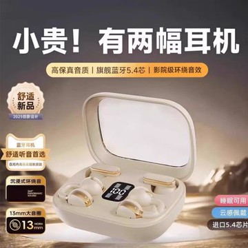 4個耳機無線藍牙耳機耳夾式半入耳二合一大電量超長續航2026新款