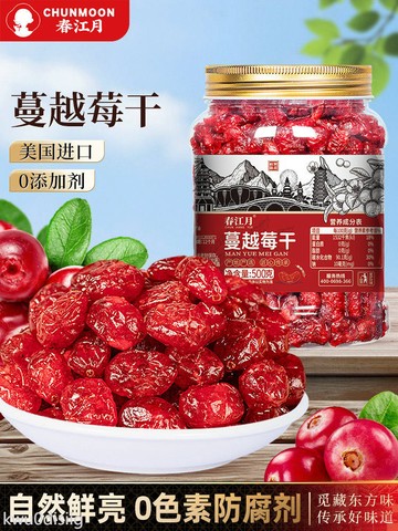果乾 春江月蔓越莓幹烘焙專用原料無添加糖精官方正品曼越梅干果乾