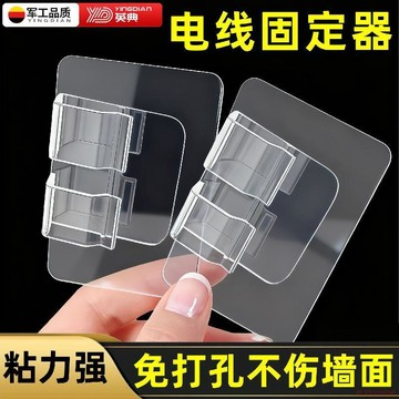 桃園出貨✨通用電線理線器固定器打孔無痕牆面粘線卡扣網線走線收納長線紮帶 理線器 固線器 集線器 充電線收納 收線器 整線