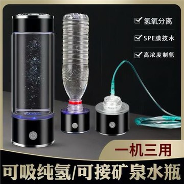 富氫水杯電解高濃度氫氧分離吸氫水杯會銷禮品養生玻璃杯水素水杯