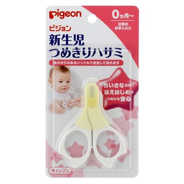 貝親新生兒指甲剪
