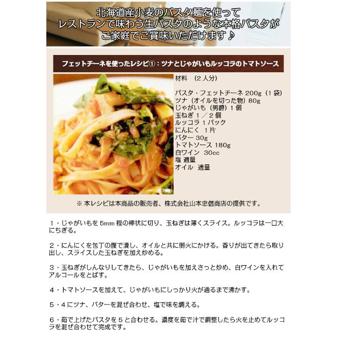 パスタ 乾麺 ユメチカラパスタ200g×4 選べる4袋セット