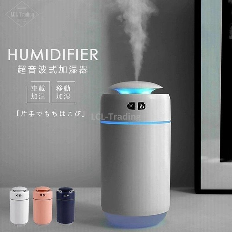 音波加湿器 大容量 500ml デジタル 加湿器 ナノミスト 充電式 静音 ライト付 乾燥防止 ウイルス対策 卓上加湿器 おしゃれ 通販 Lineポイント最大get Lineショッピング