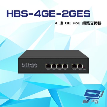 昌運監視器 HBS-4GE-2GES 4埠 1000M GE PoE 網路交換機 交換器(以PSW-042GE-AI替代出貨)