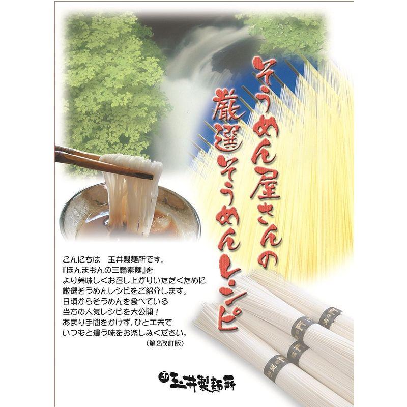 北海道産小麦１００％使用ほんまもん三輪素麺 K-芳醇2kg木箱