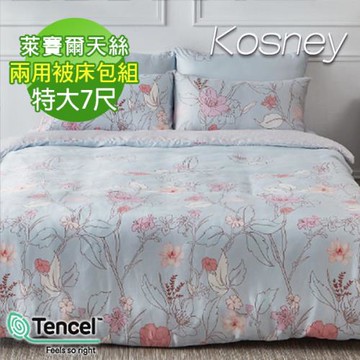 KOSNEY  夏沁 特大100%天絲TENCEL四件式兩用被床包組-網台灣製