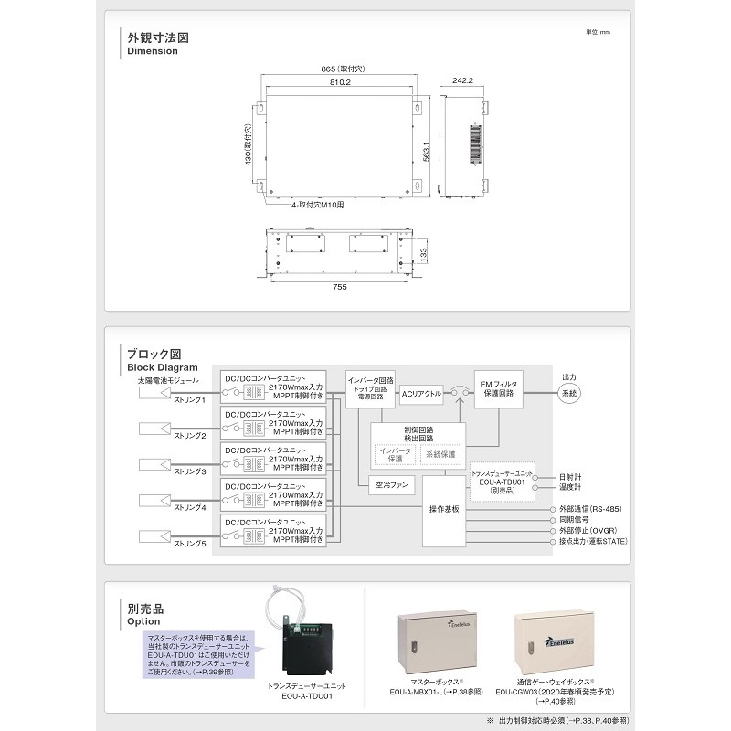 ≪超目玉☆12月≫ shopooo by GMOダイヤゼブラ電機 旧田淵電機 パワコン EHF-S99MP5B 