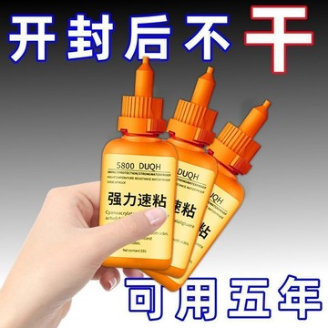 🚀隔日達出🚚瑞士5800膠水強力焊接石材鐵木材補鞋金屬陶瓷塑料萬能通用專用